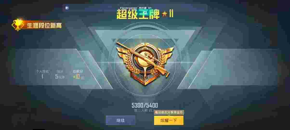 和平精英先行者透视直装 - 和平精英辅助工具软件下载手机版安装辅助预览图